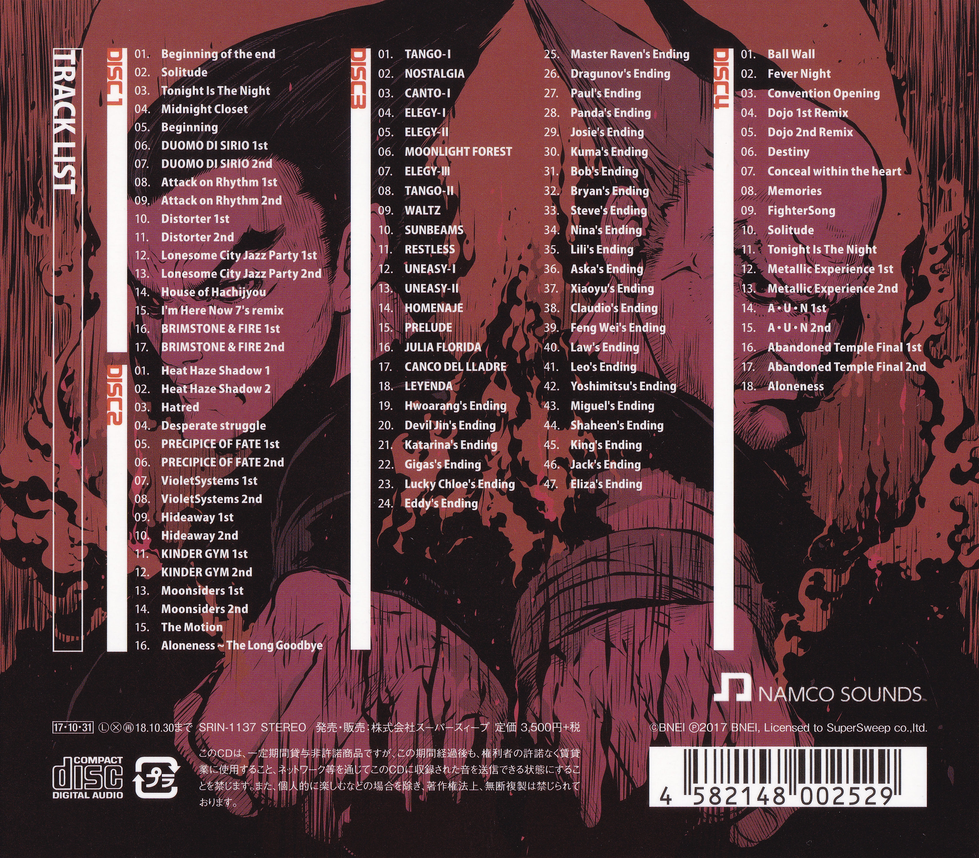 TEKKEN 7 SOUNDTRACK PLUS (2017) MP3 - Download TEKKEN 7 SOUNDTRACK